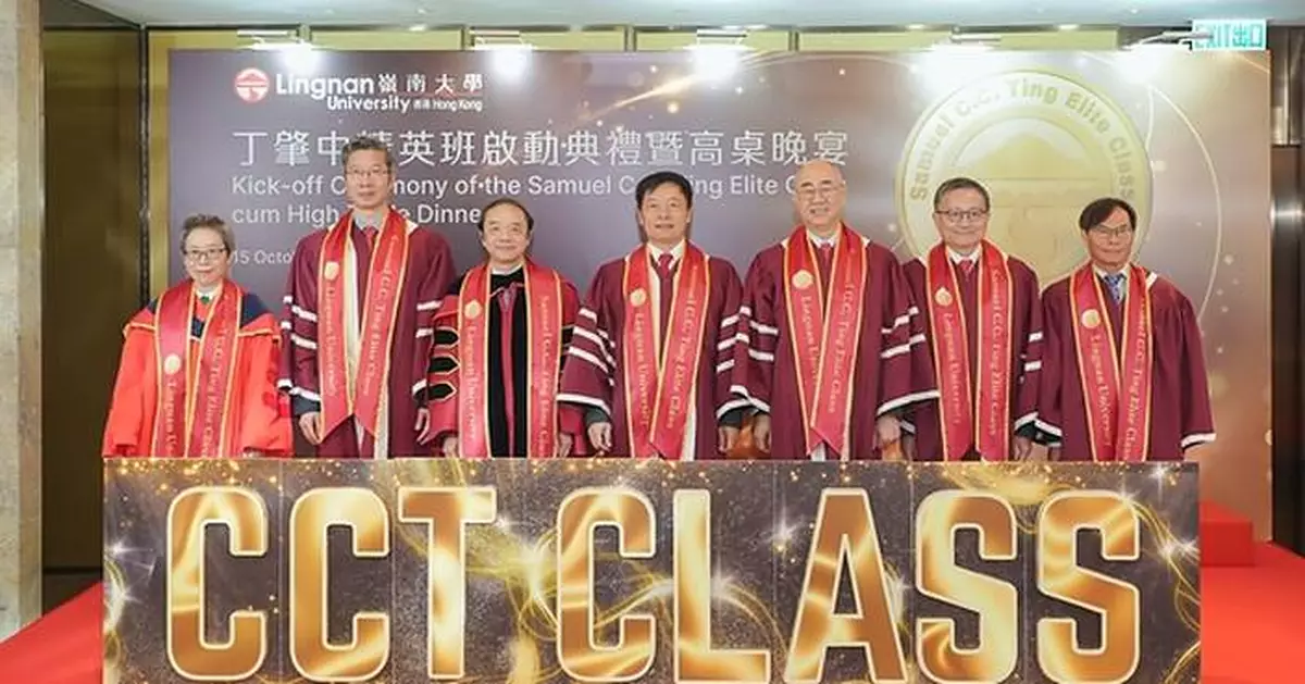 Fourteen Lingnan students from around the world join inaugural Samuel C.C. Ting Elite Class Nobel Laureate shares insights on 'starting from zero' in new research