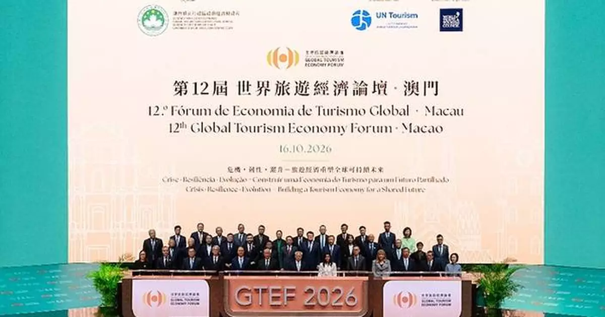 Crisis • Resilience • Evolution -- Building a Tourism Economy for a Shared Future: The 12th Global Tourism Economy Forum • Macao 2026 Grandly Commences