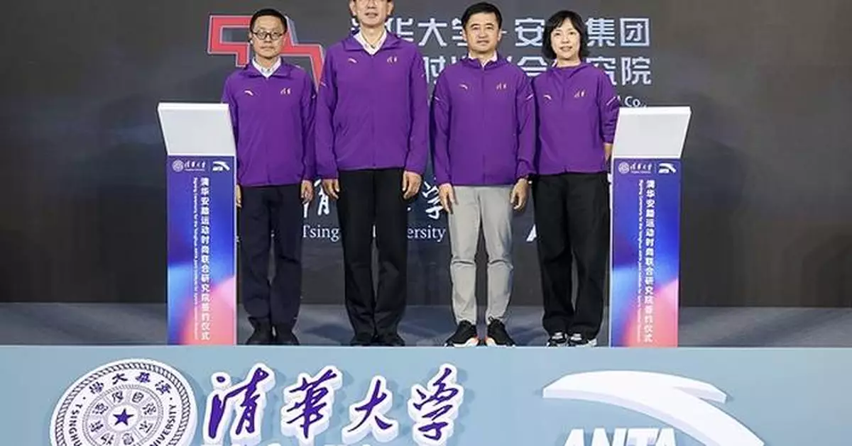 ANTA Group and Tsinghua University Upgrade the Strategic Partnership, Joining Hands to Establish a New Benchmark for University-Industry Collaboration