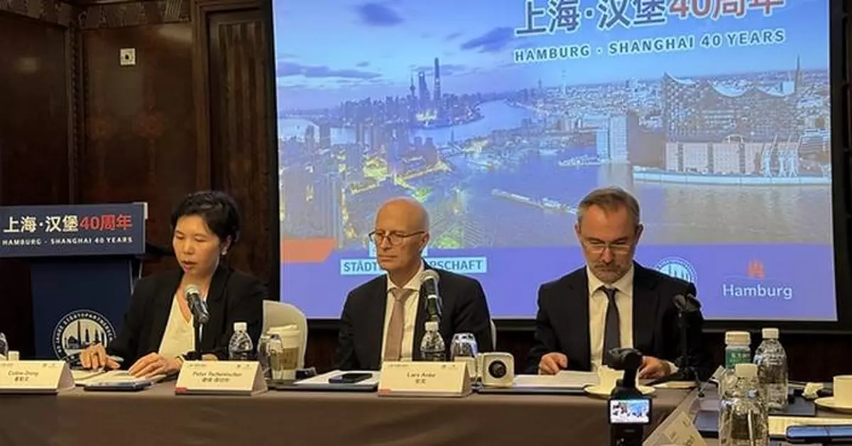 Shanghai, Hamburg seek closer ties as friendship turns 40