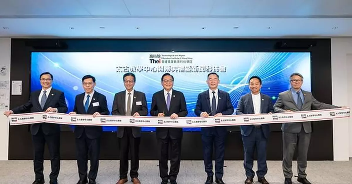 THEi Launches Taikoo Learning Centre as a "Future Workplace Sandbox," Accelerating Upgrade to a UAS to Cultivate the Next Generation of Industry Leaders