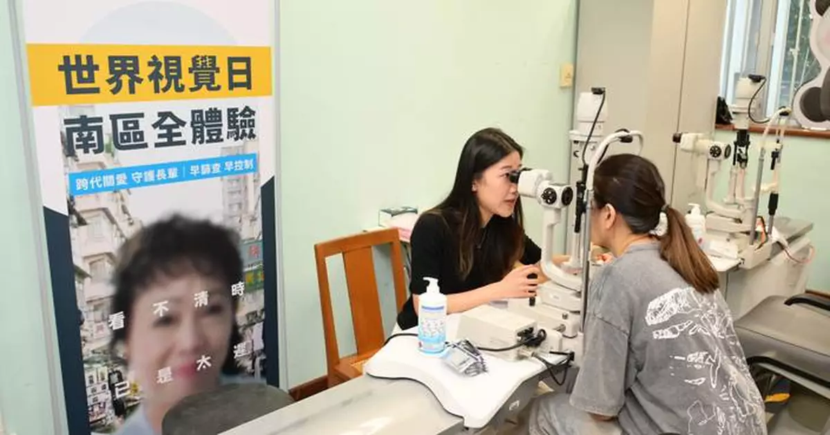 Cross-Sector Collaboration For World Sight Day: Orbis, HKOS, Southern District Office, and Southern District Care Team Jointly Launch "Southern District Eye Care Day" - Calling on the Next Generation to Accompany and Protect Senior Vision