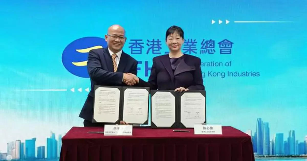 Hainan economic, trade delegation visits Hong Kong for investment promotion, 2 cooperation memoranda signed
