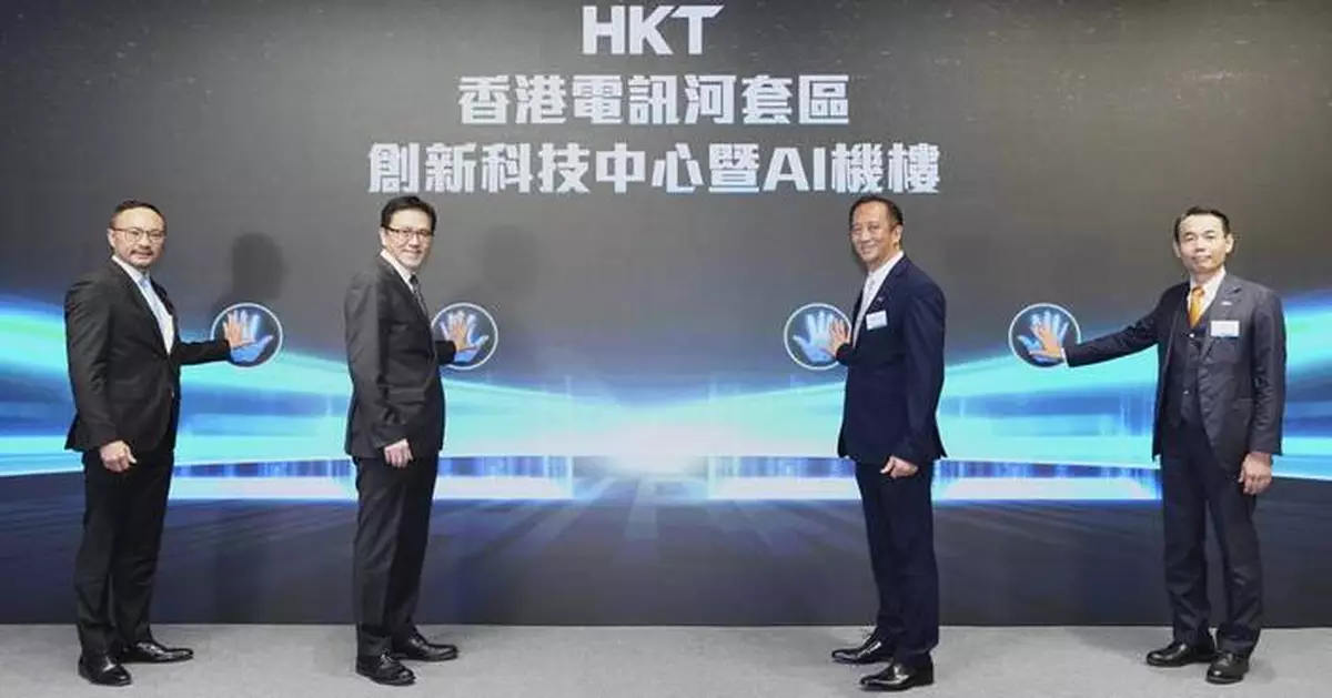 HKT inaugurates Innovation & Technology Centre and  AI Exchange in the Loop