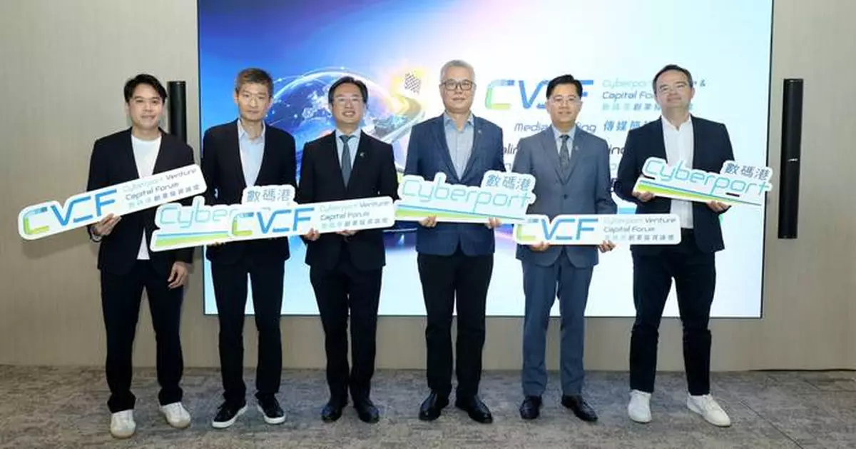 Cyberport Venture & Capital Forum 2026:  Scaling in a Changing World: Winning the Next Competitive Cycle