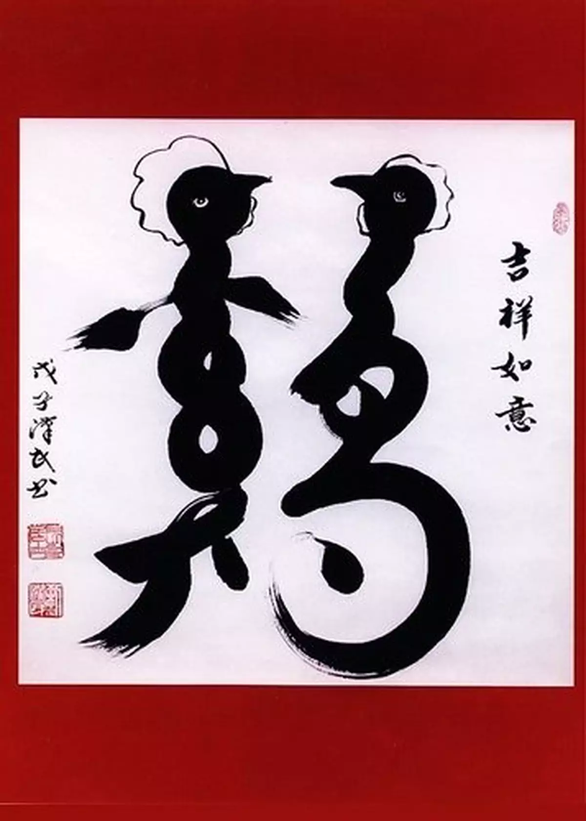 2015年吳炘曈乙未羊年生肖運程-屬雞篇