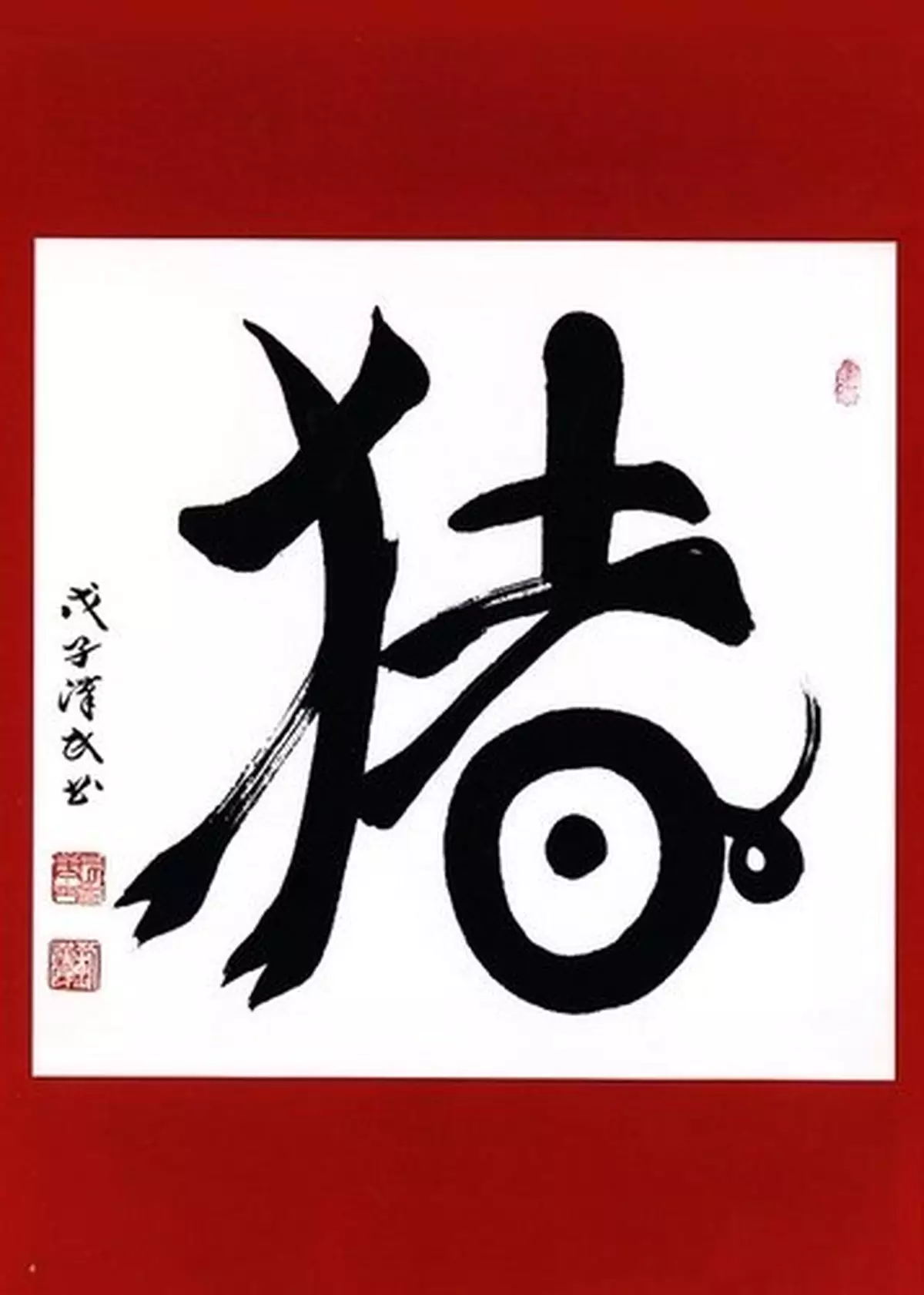 2015年吳炘曈乙未羊年生肖運程-屬豬篇