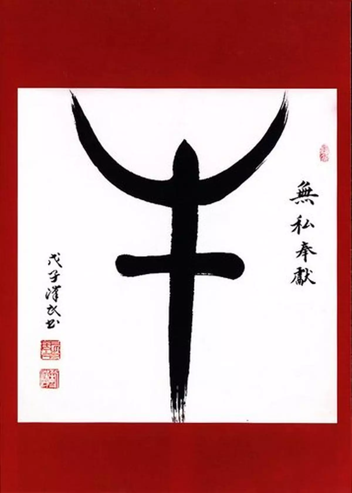 2015年吳炘曈乙未羊年生肖運程-肖牛篇