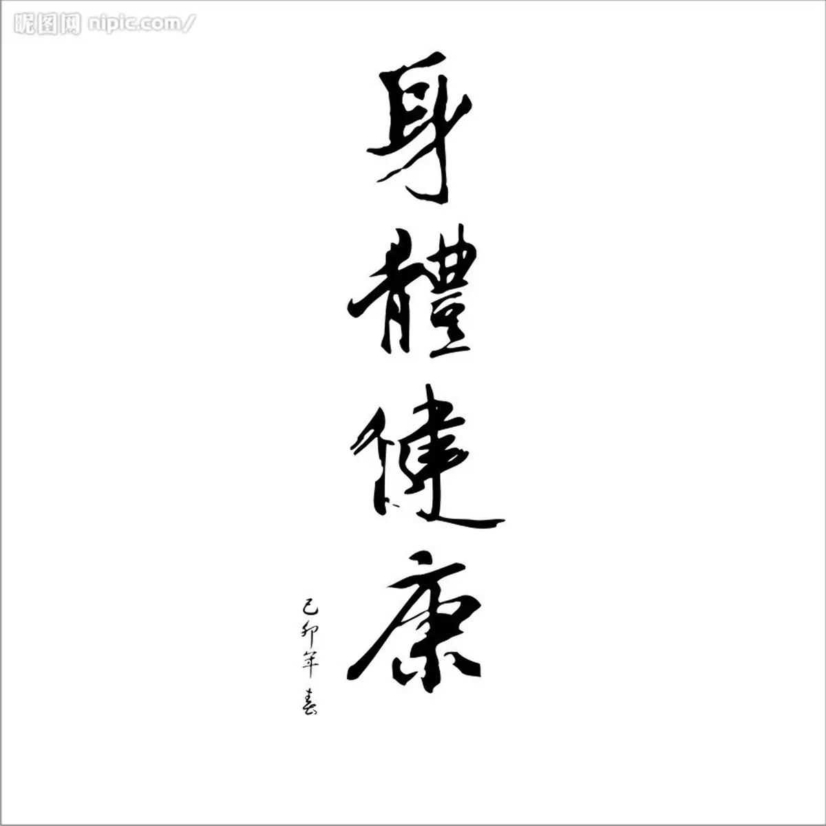 吳炘曈師傅 2015乙未羊年行運秘笈系列第四輯—DIY消災解難風水篇