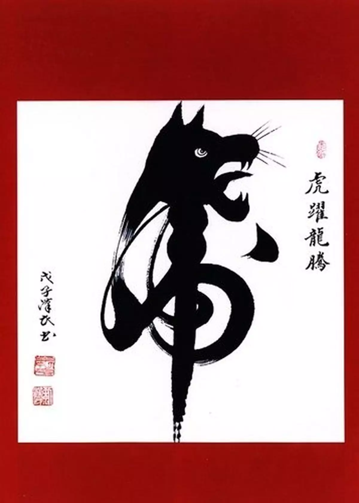 2015年吳炘曈乙未羊年生肖運程-屬虎篇