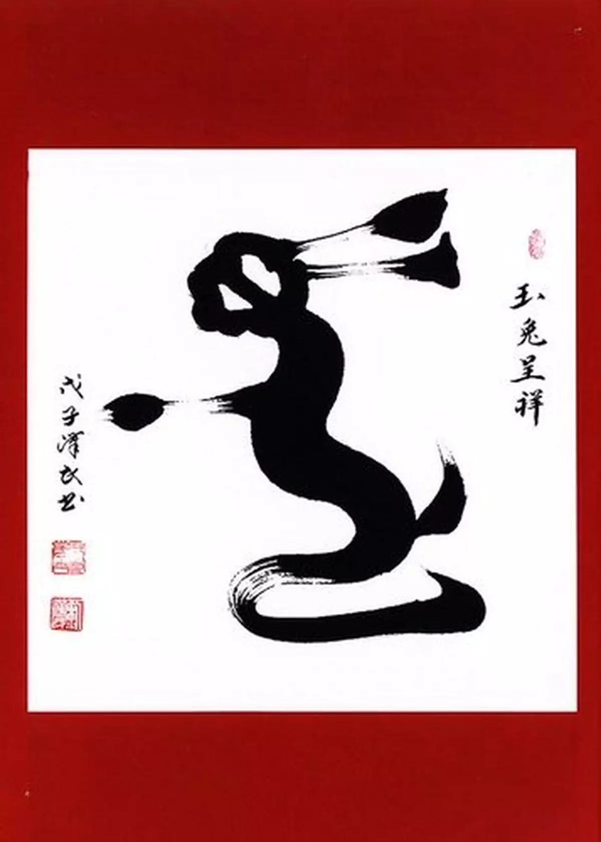 2015年吳炘曈乙未羊年生肖運程-屬兔篇