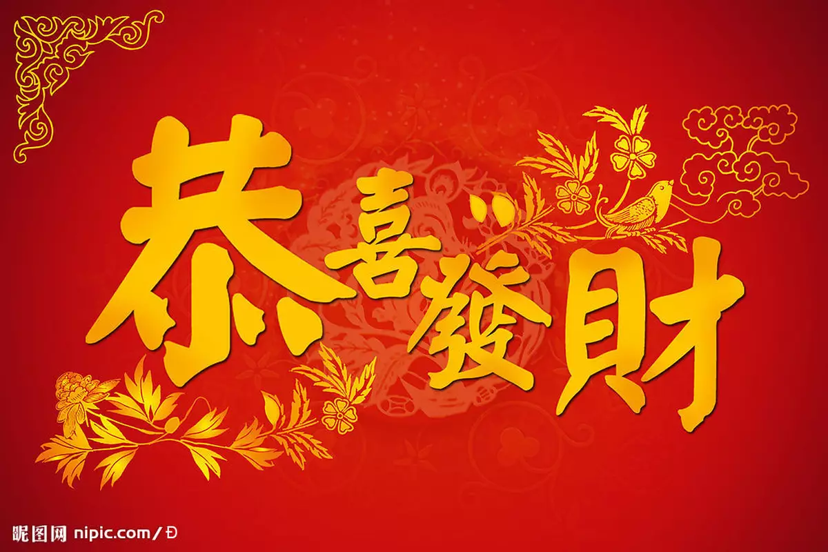 2016大年初一開運秘笈