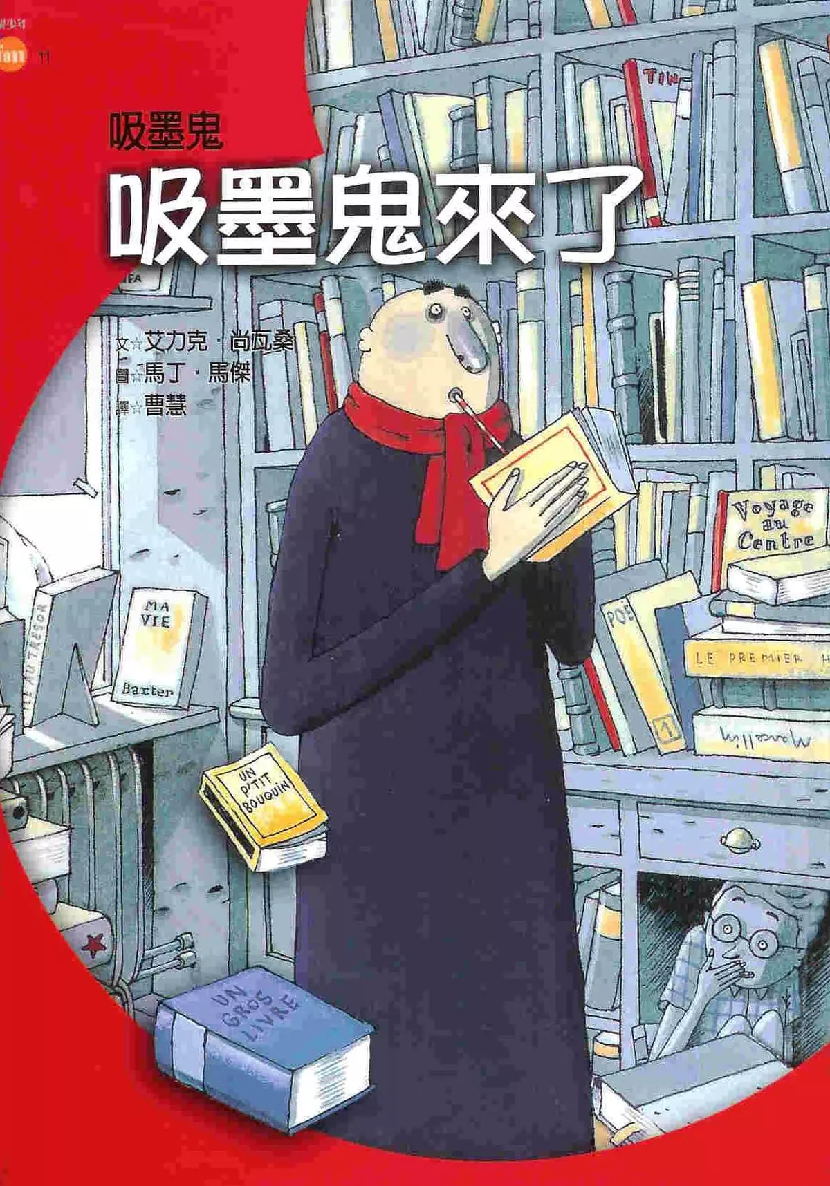 吸血鬼終於發現，有樣嘢仲好味過鮮血？   