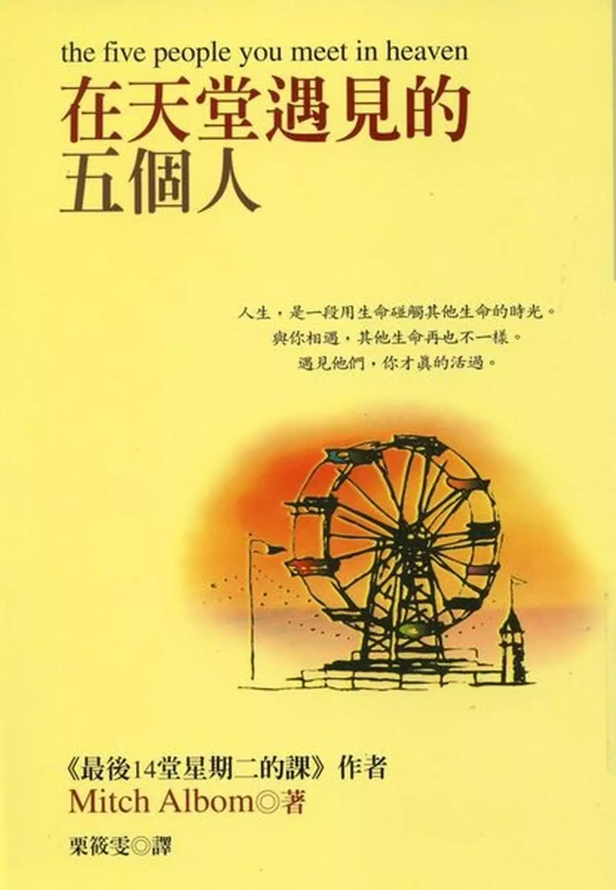 看似沒有意義的生活，往往就是生命的價值所在   