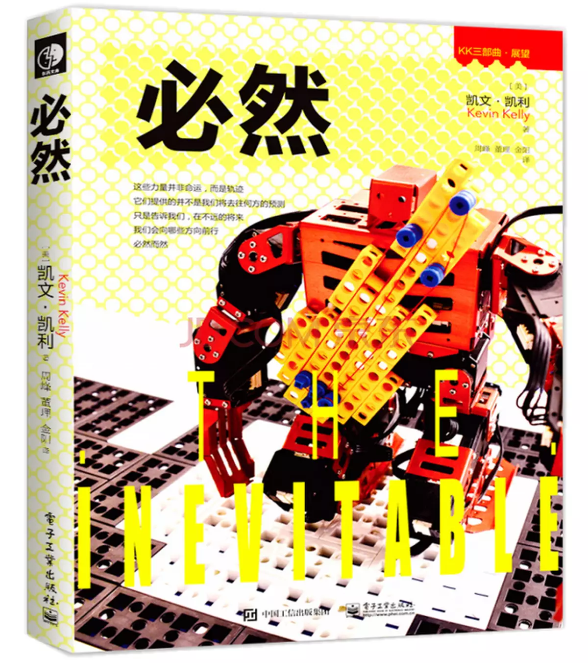 未來世界一定會發生的八大個趨勢   