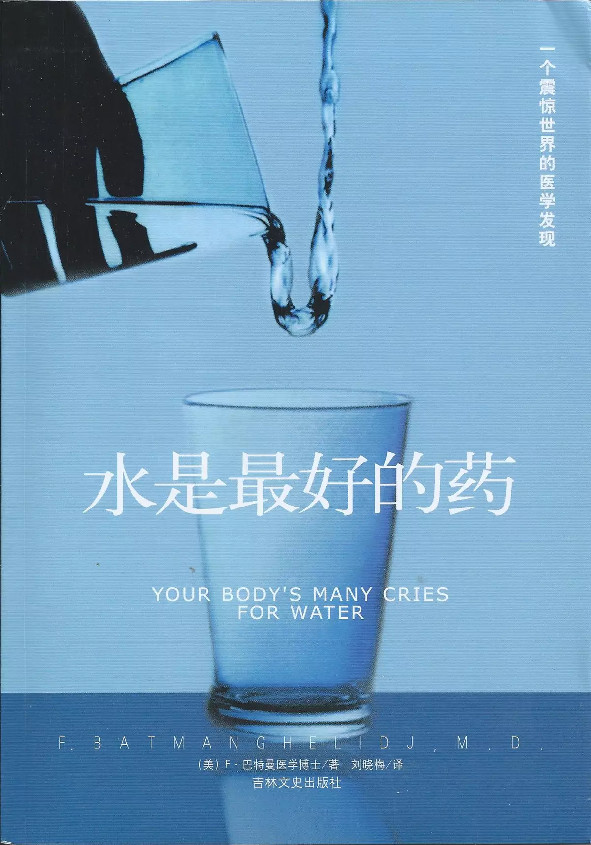 呢隻不花錢，但能夠醫治好多種頑疾的特效靈藥，你一定要知...