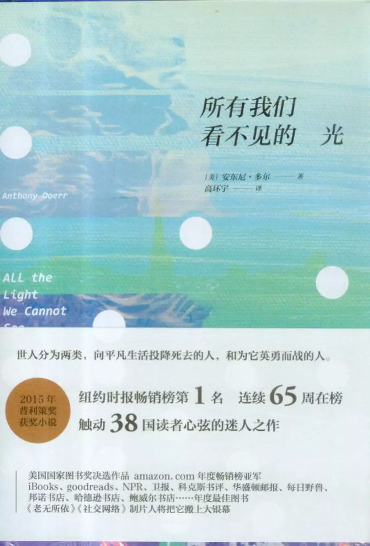 面前的生活無論如黑暗，總有一線光在我們心裡