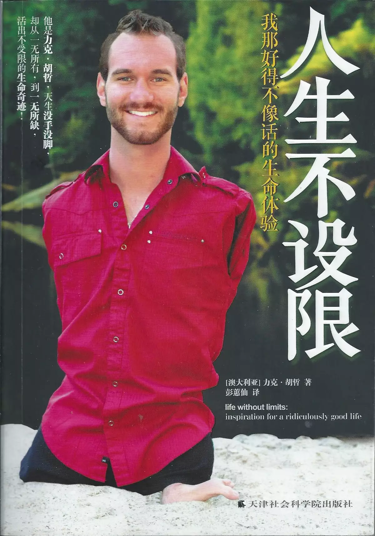 珍惜自己，才能體會幸福   