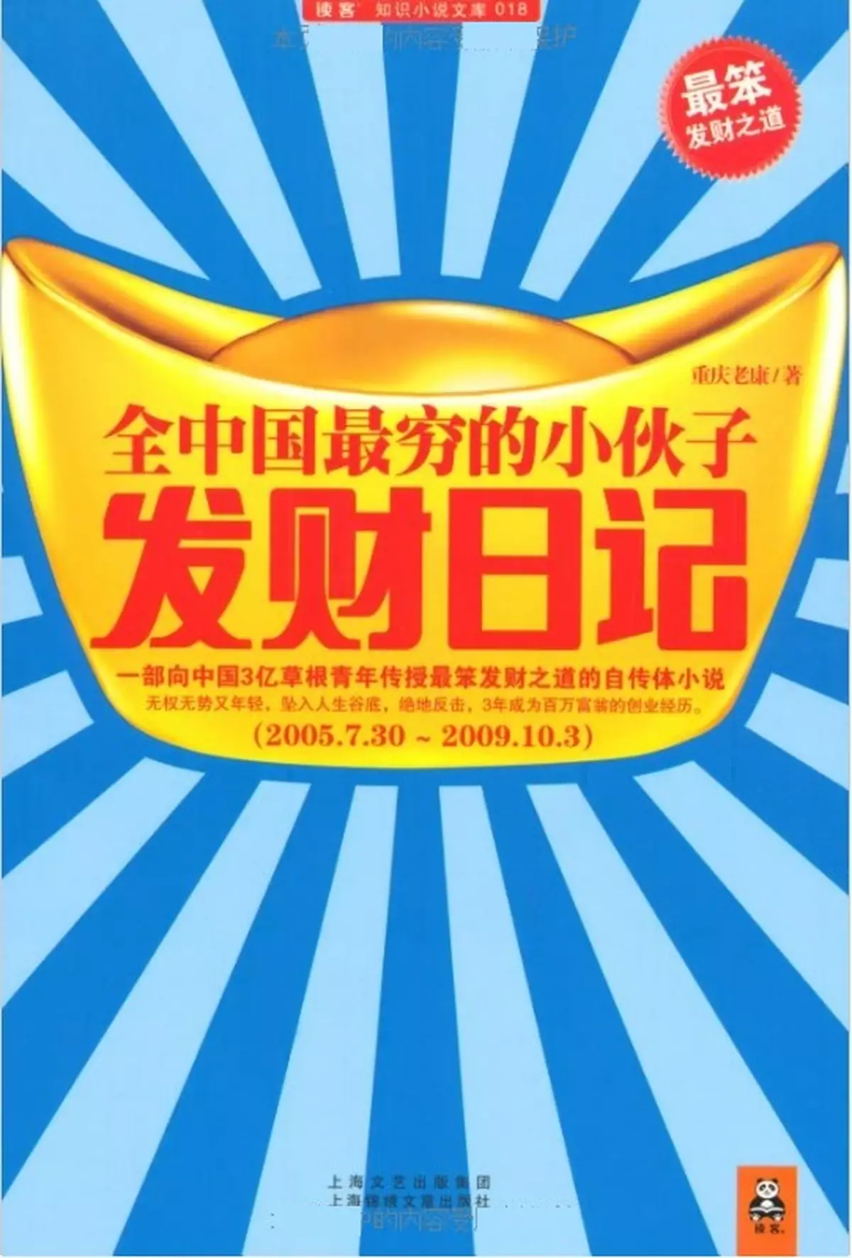 我都能發財，何況兄弟你？