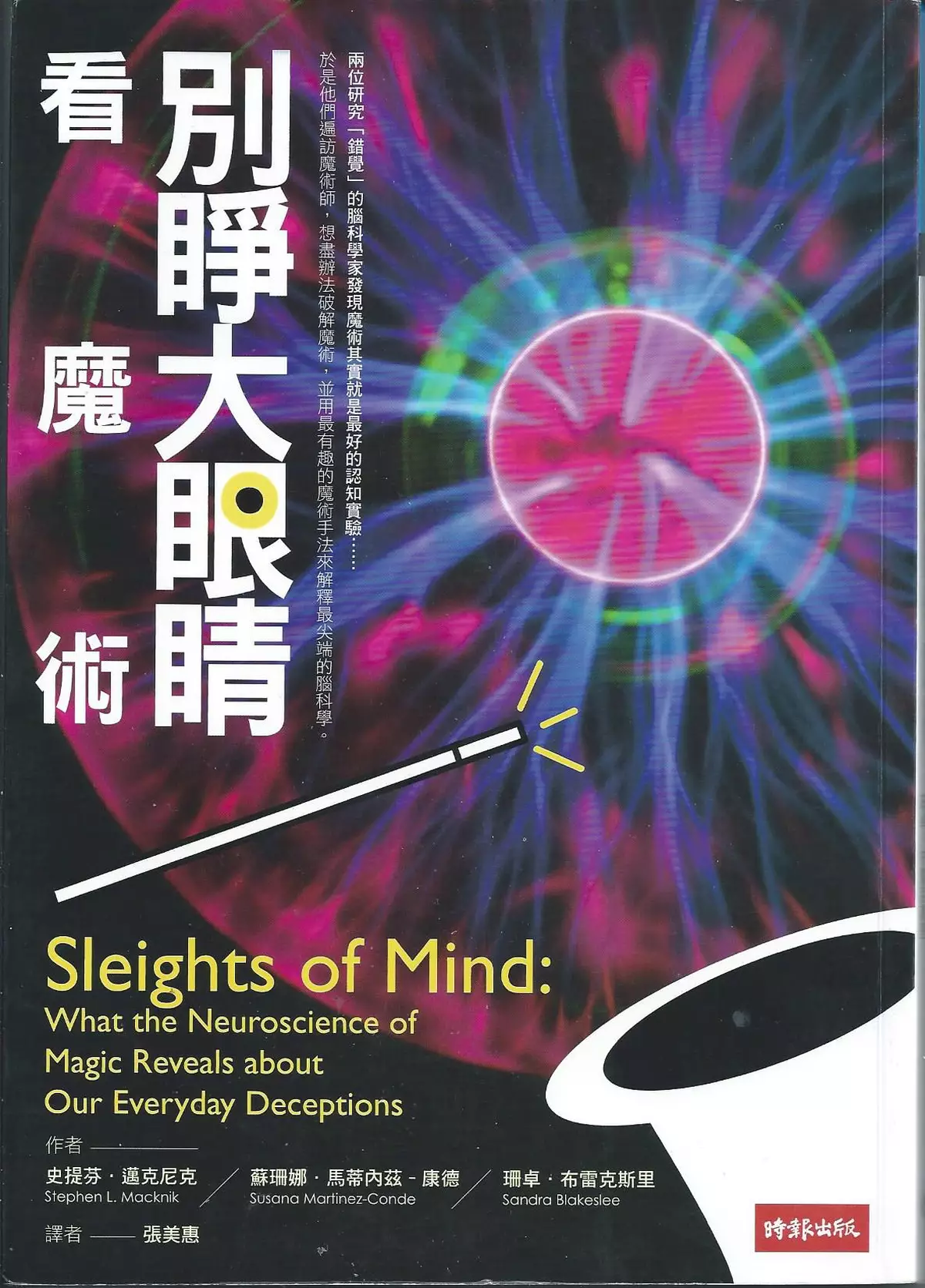 小孩子比成年人更難騙   