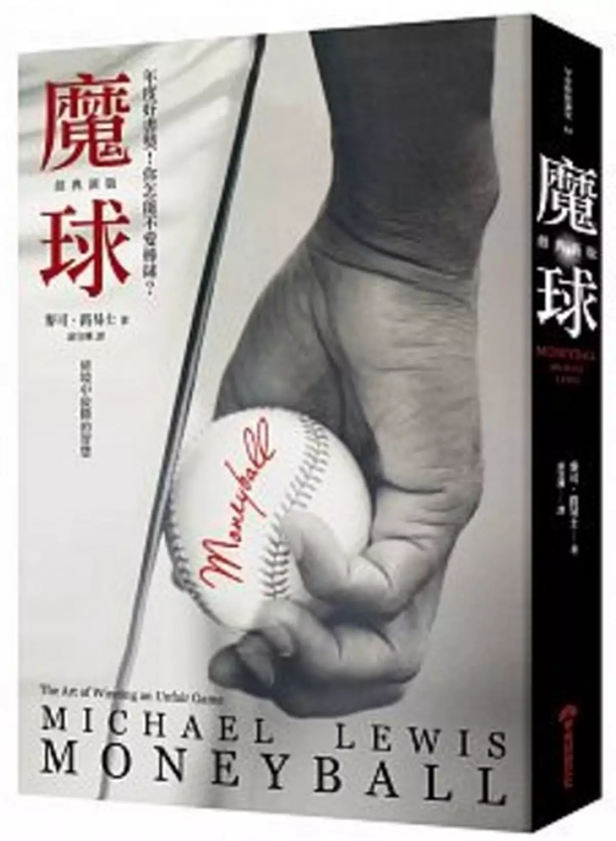 大家唔睇好，唔等於你會輸！