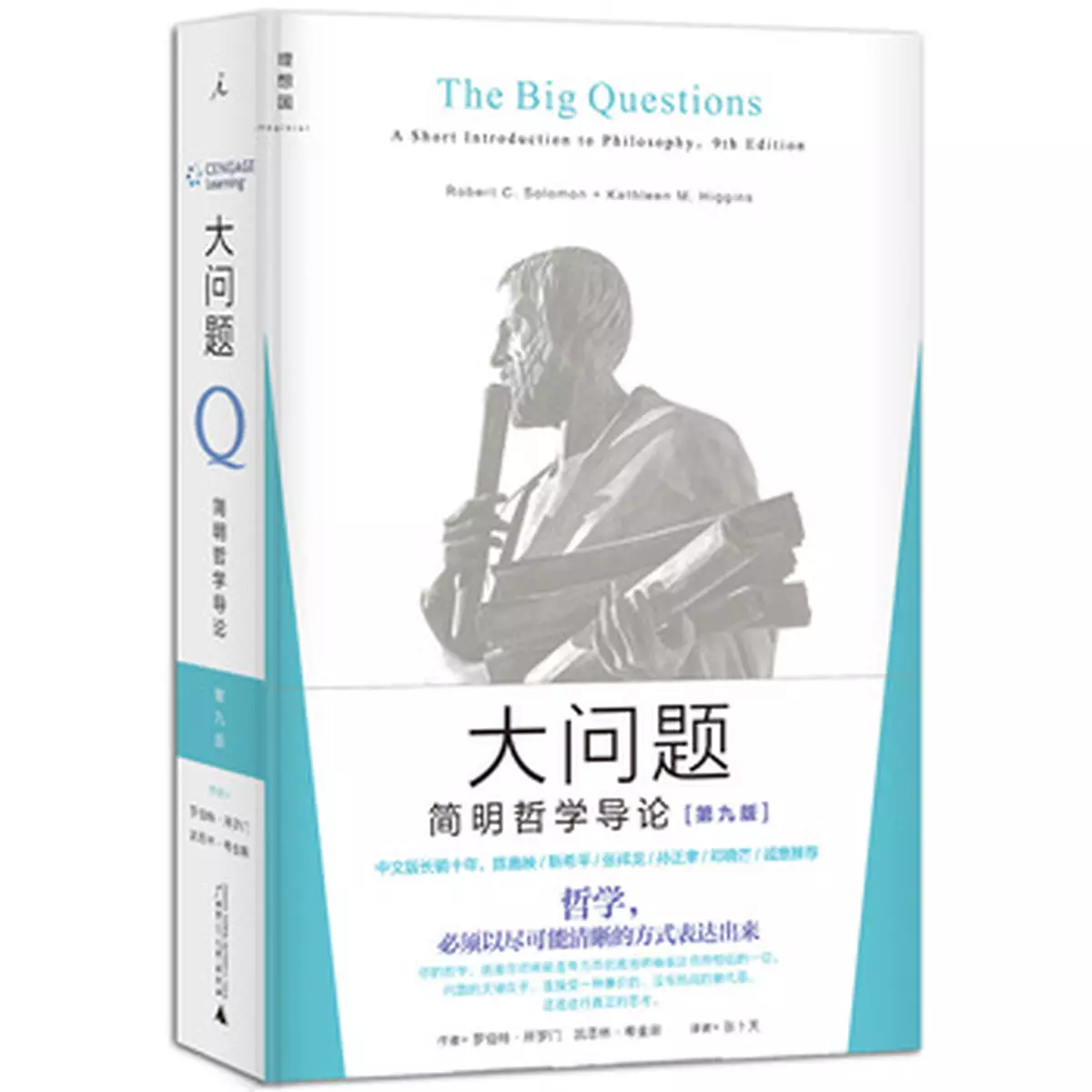 如何打破漿糊腦袋？