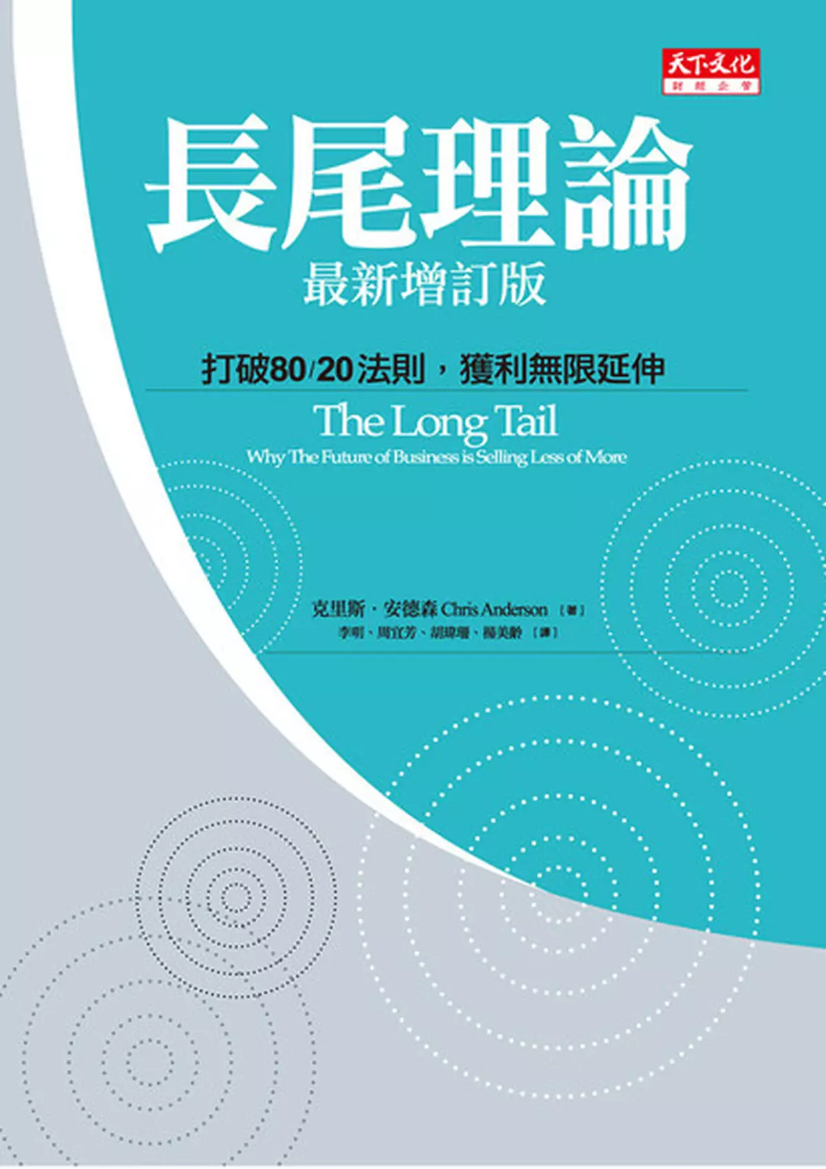 立法會選舉也長出長尾巴！