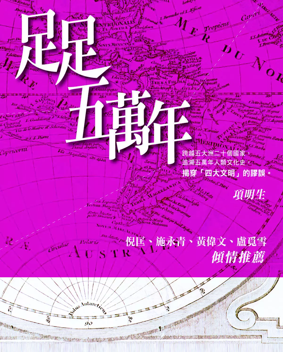 由本土跨出世界