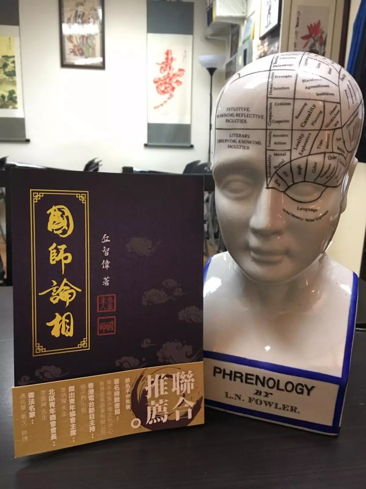 新書《國師論相 》經已出版