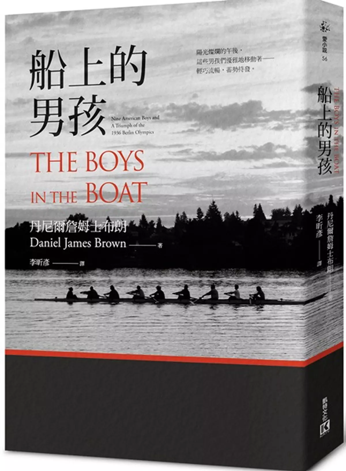 最激勵人心的奧運奪金路