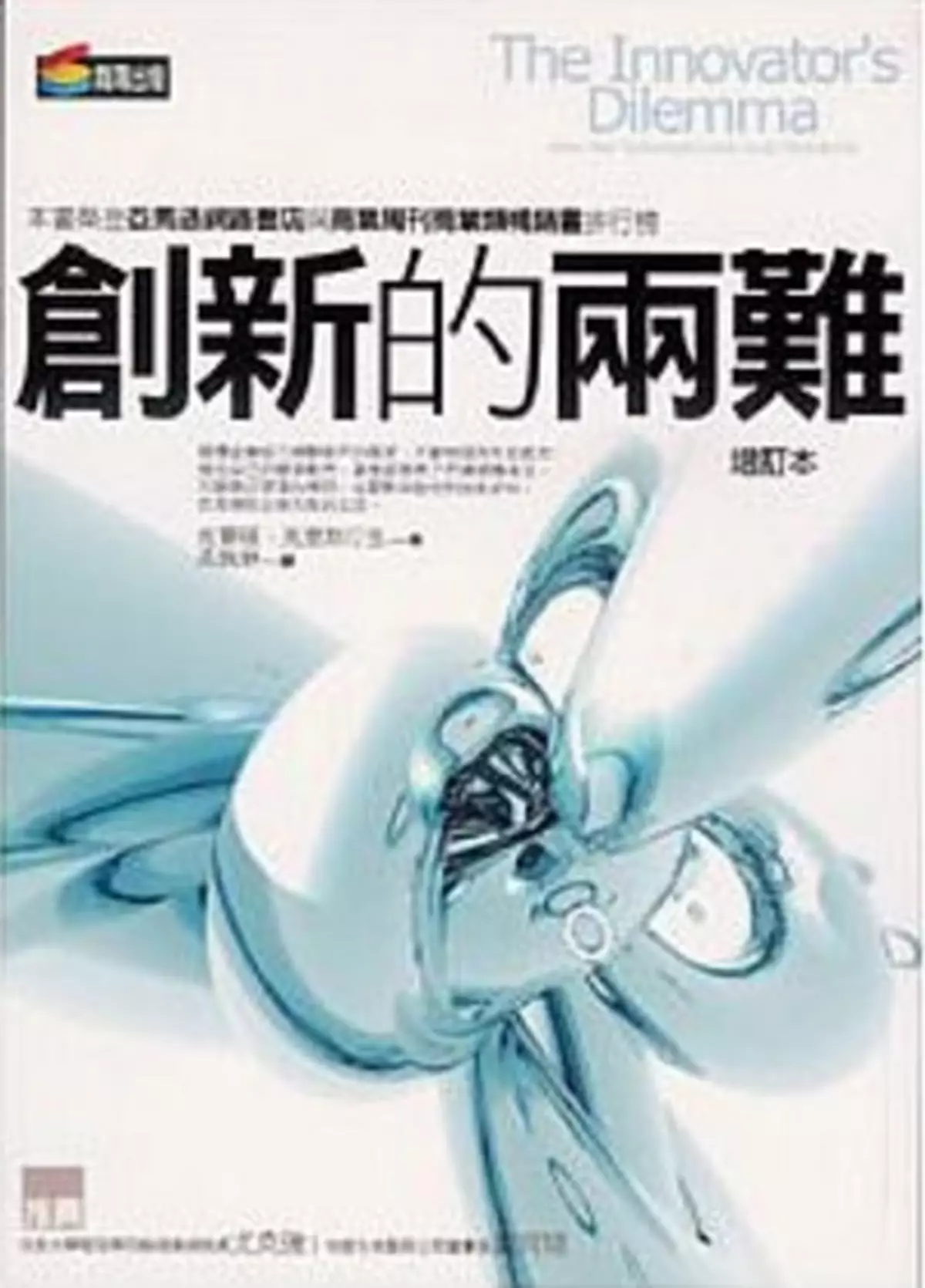 有破壞，才能延續