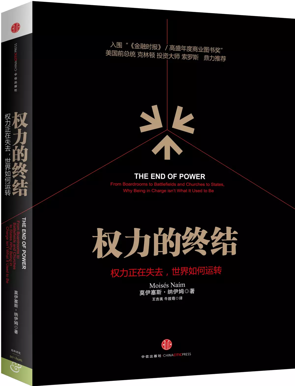 權力正在失去，世界如何運轉？   