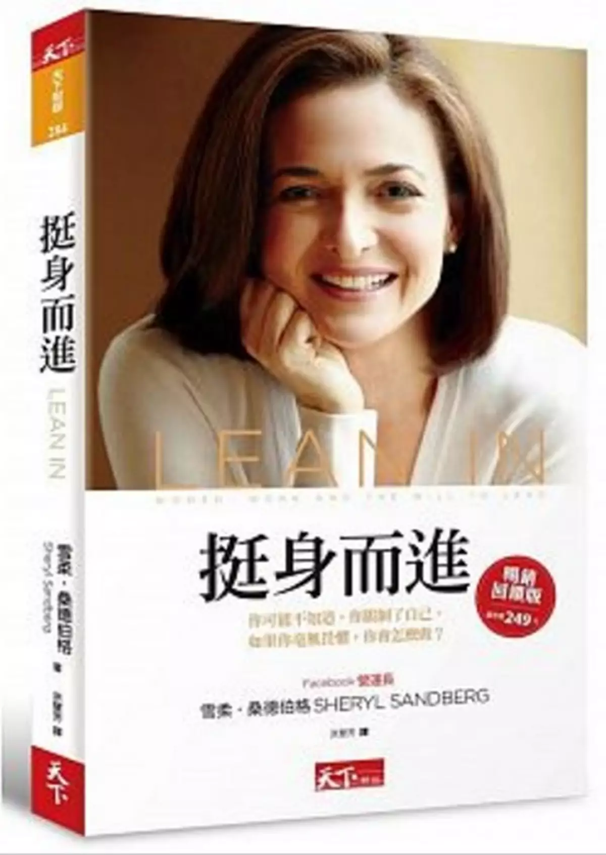 如果你毫無畏懼，你會怎麼做？