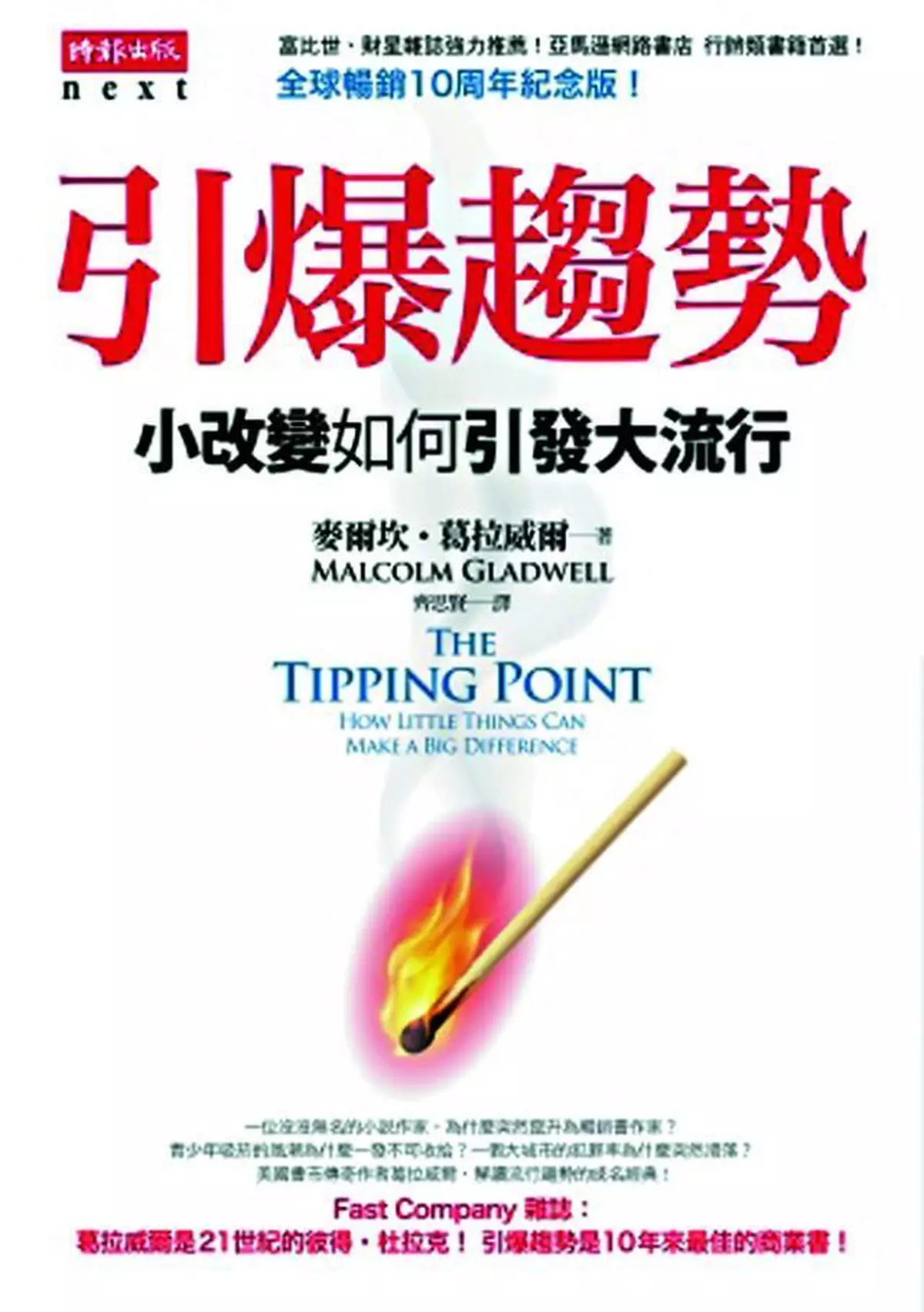 一個小動作，可以阻止佔中的爆發？