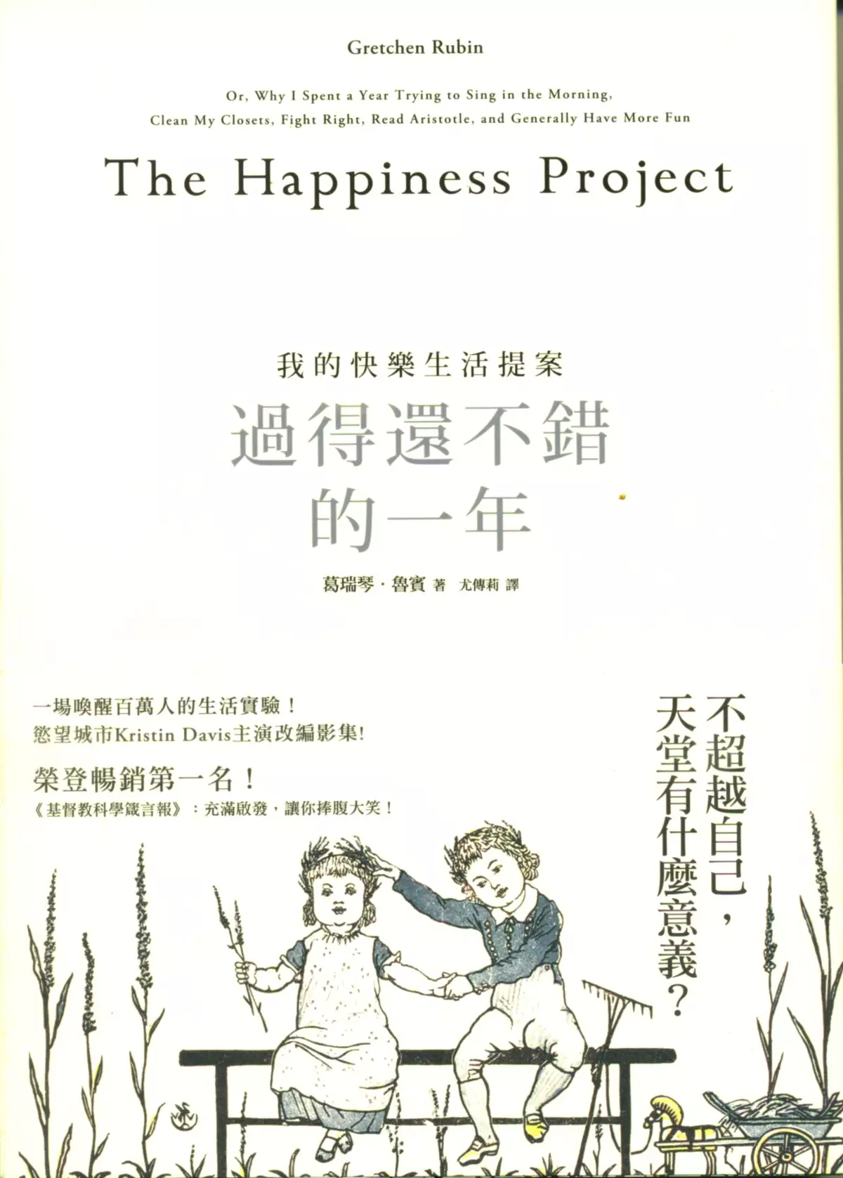 甩掉鬱悶，要從小事做起   