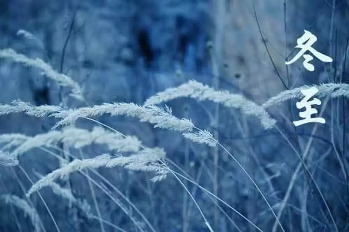 從冬至看溫度的變化