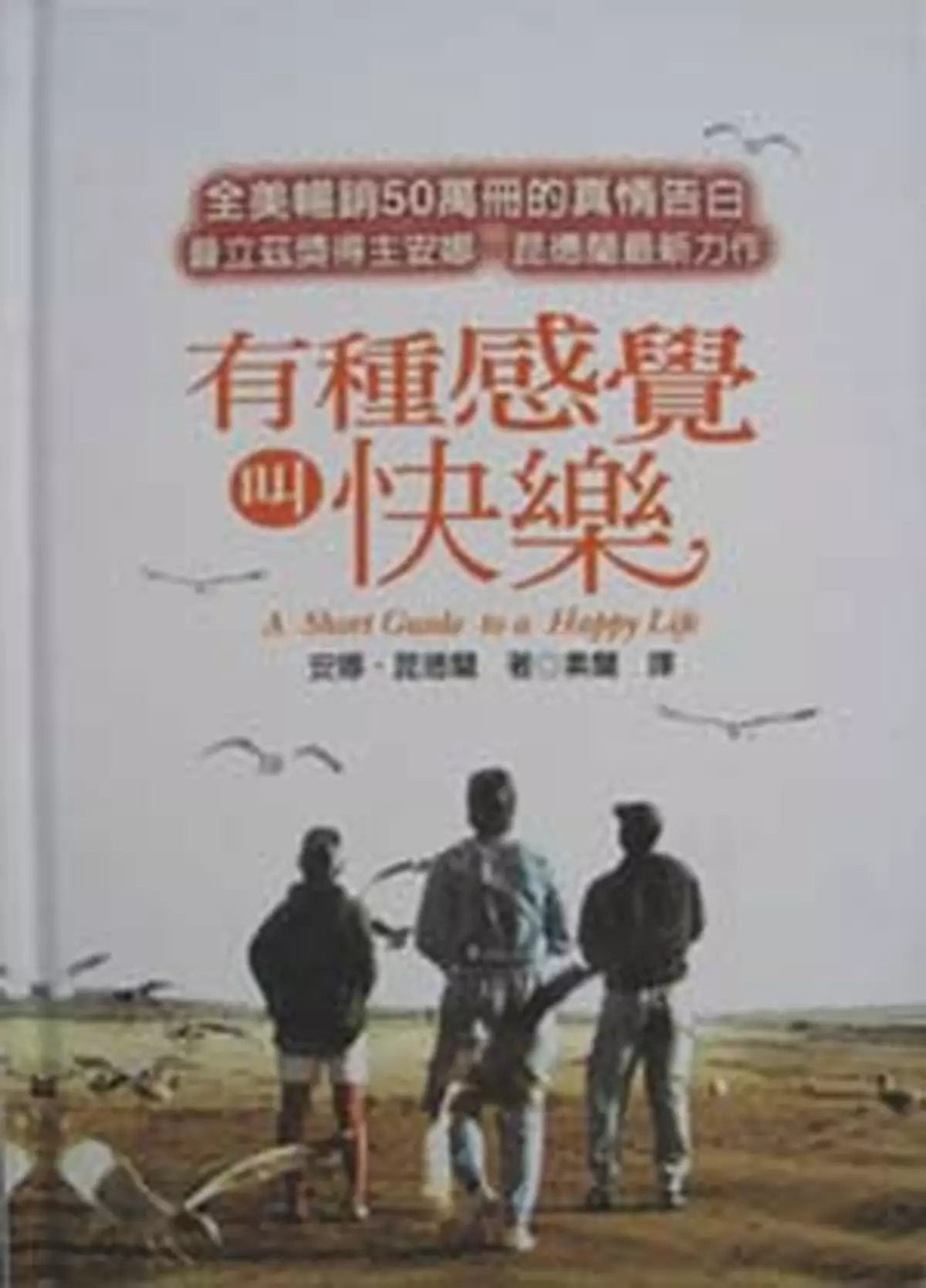 過程比目標，更應珍惜