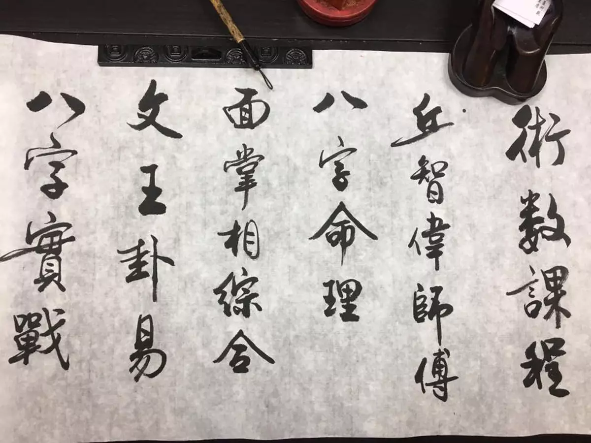 第五年度「國師命理術數課程」-開始招生