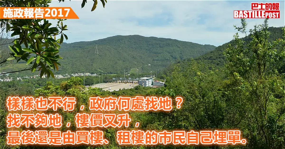 樣樣不行 何處找地？