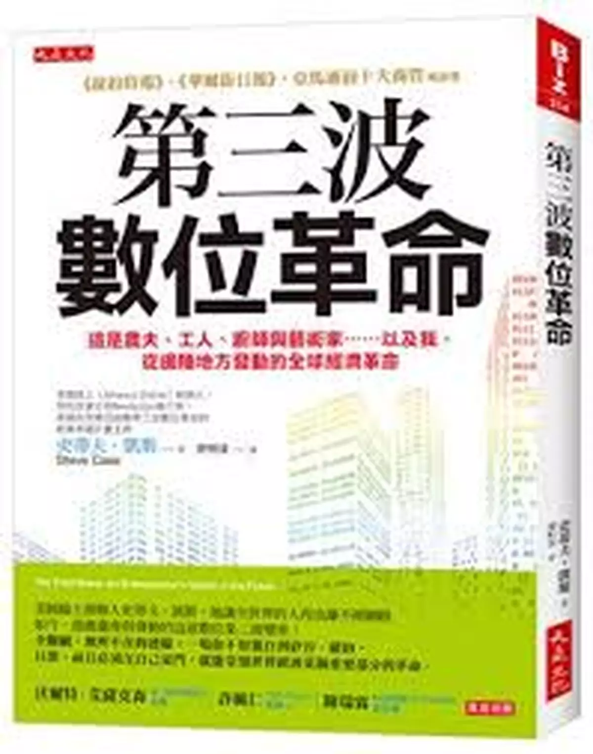 再無開錯藥、斷錯症
