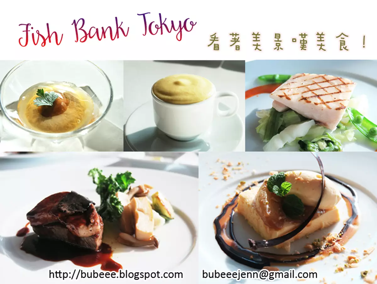 bubeee~【美食】▍日本 Fish Bank Tokyo ♥ 看著美景嘆美食！▍