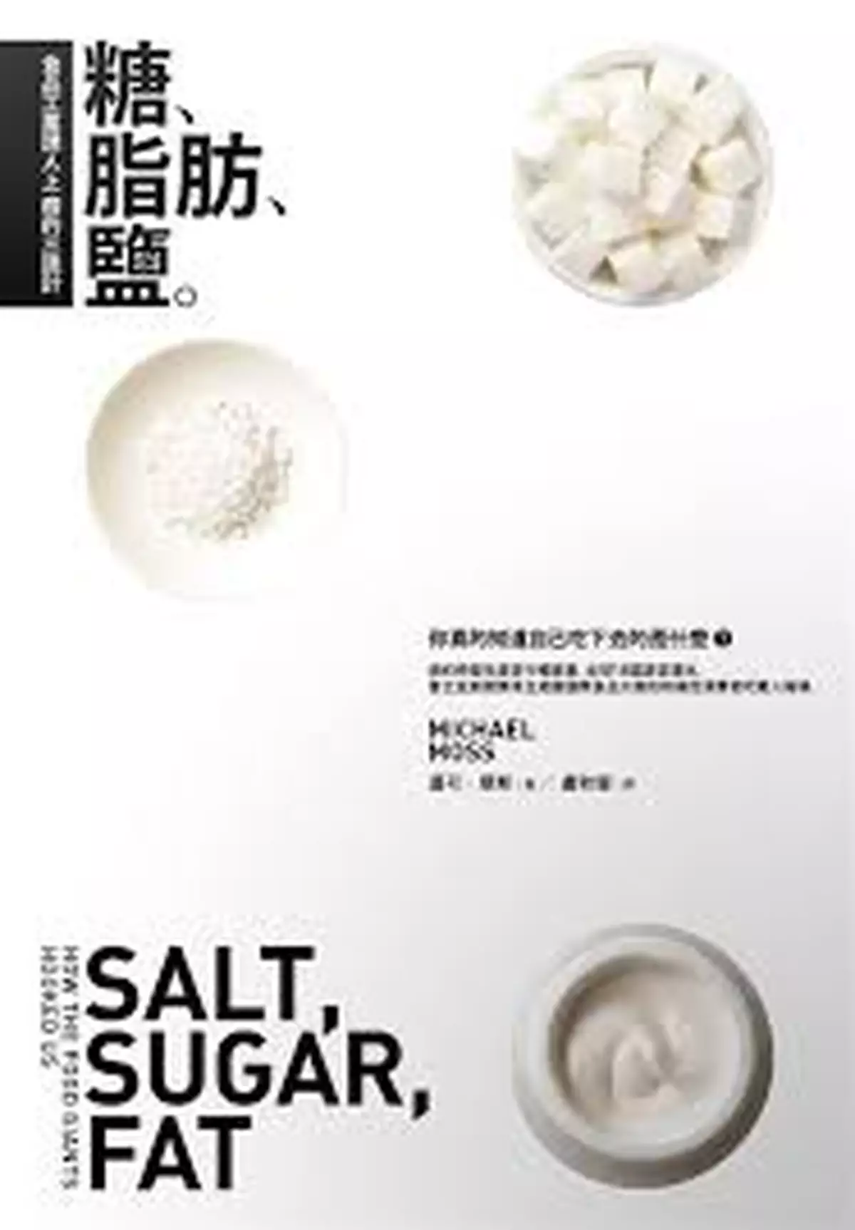 真正的糖衣陷阱   