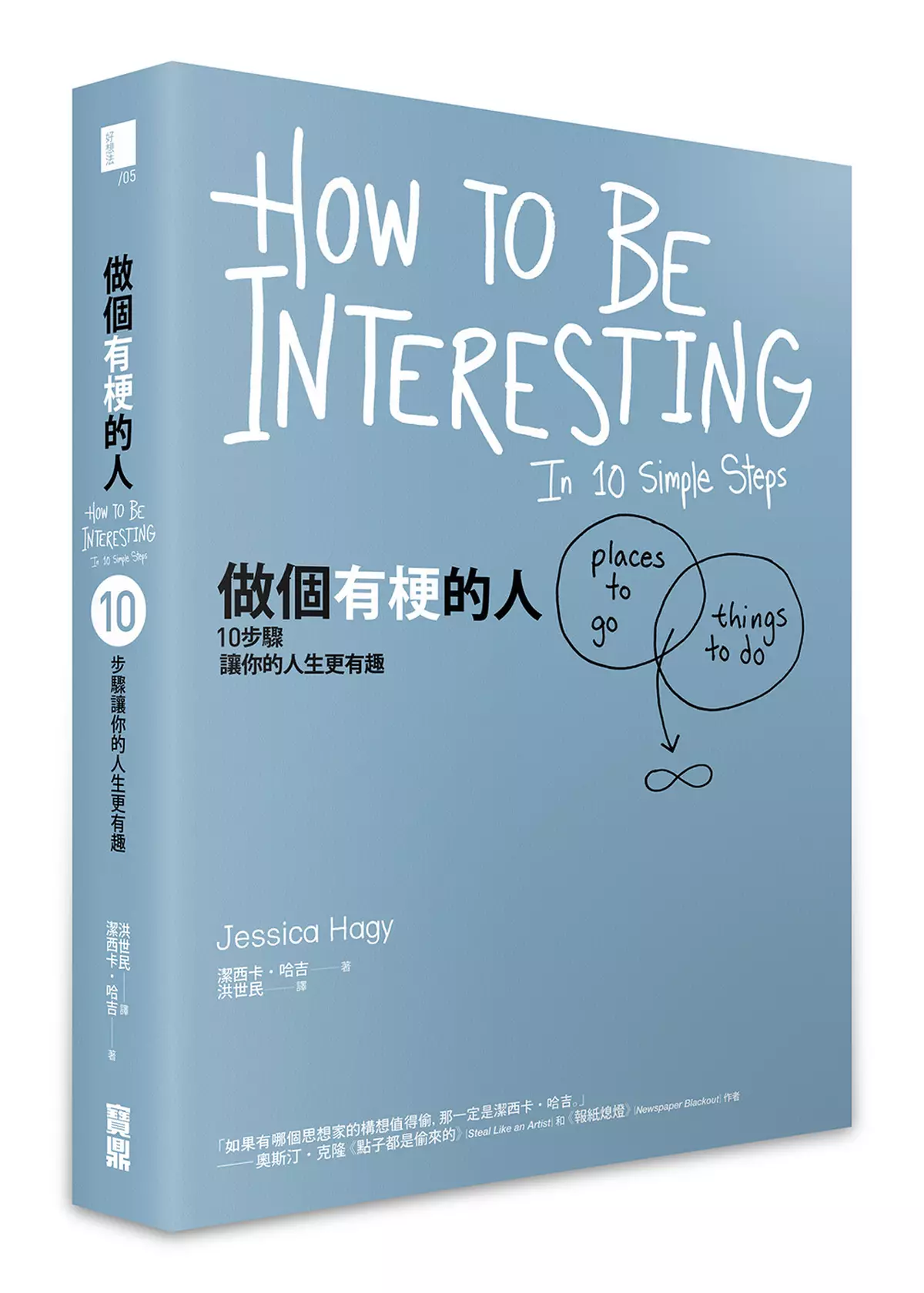 世界上最聰明的人，教你活得更有趣，薯片都變得卟卟脆！   