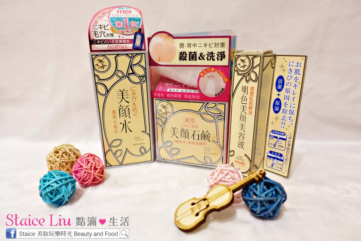 夏日去痘無痕。.* 明色收毛孔秘技