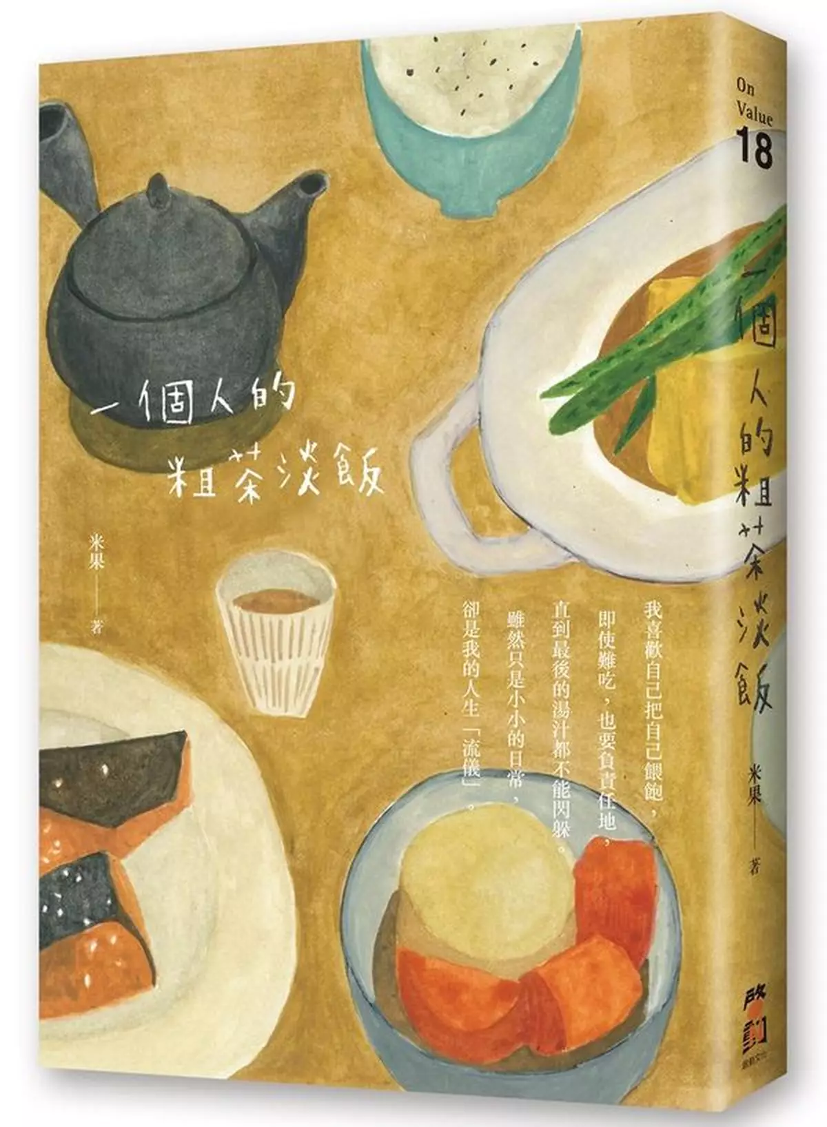 誰偷走家裡的餐桌？