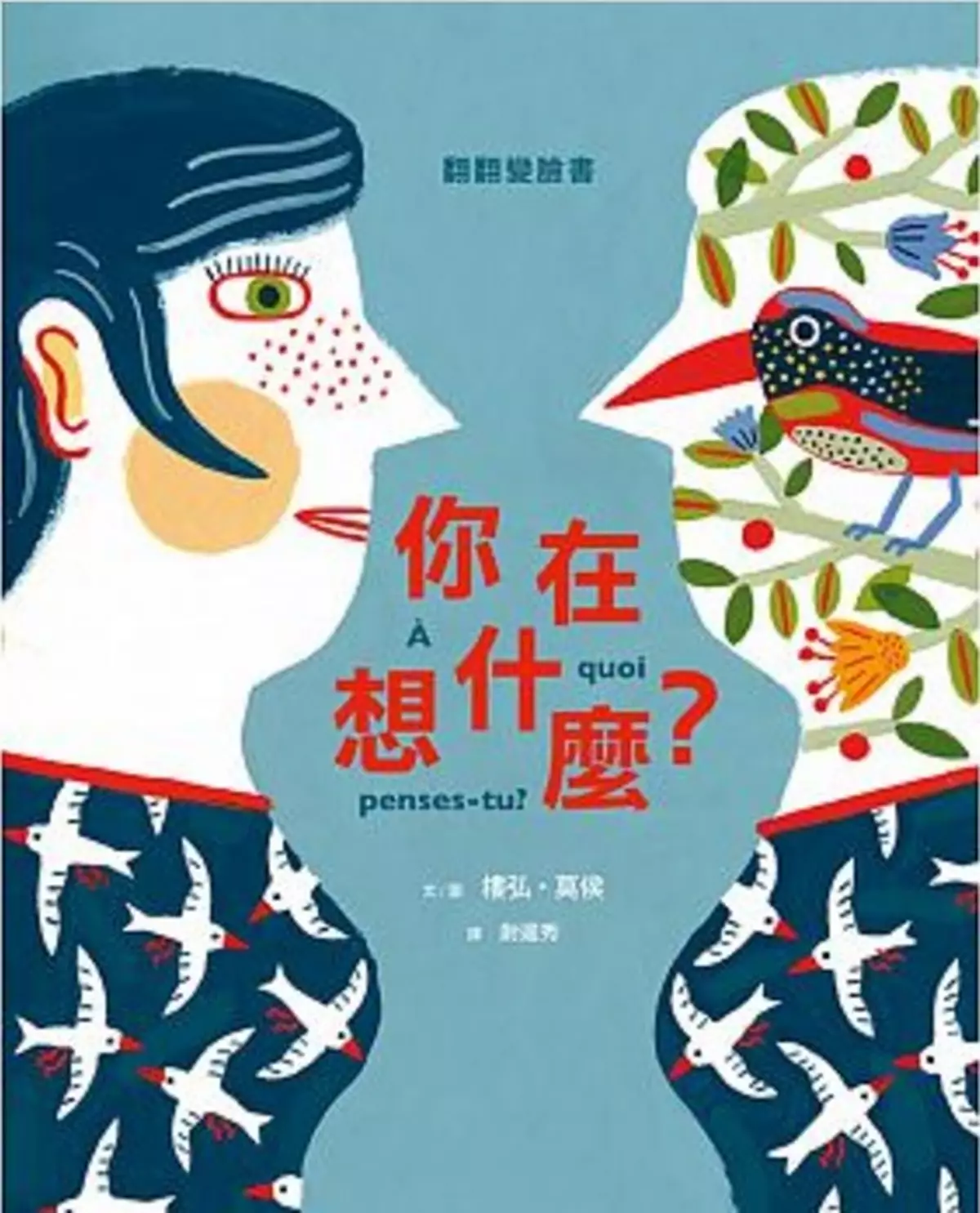 隨手翻翻，就看到大腦內的秘密