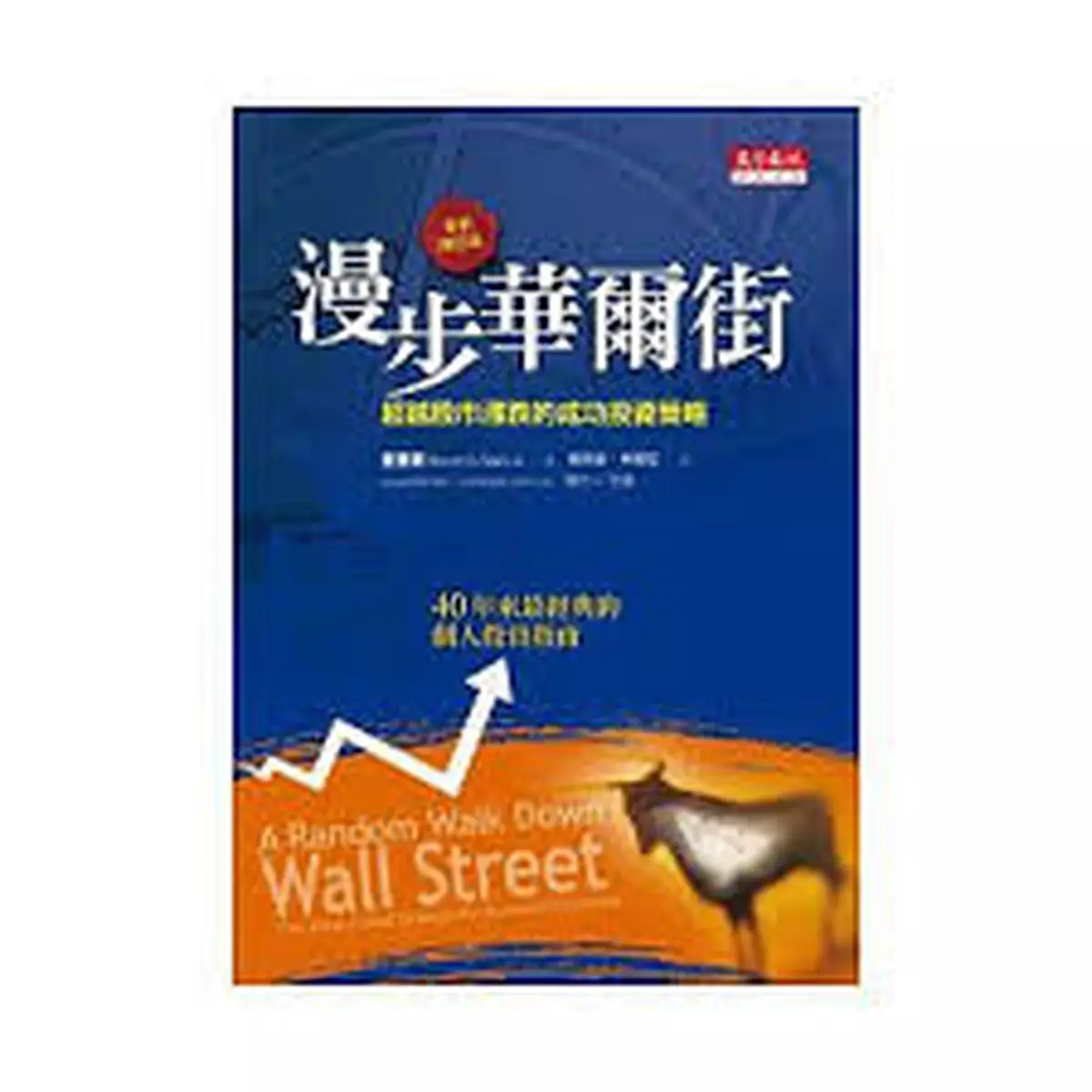 投資之前，一定要先逛逛華爾街