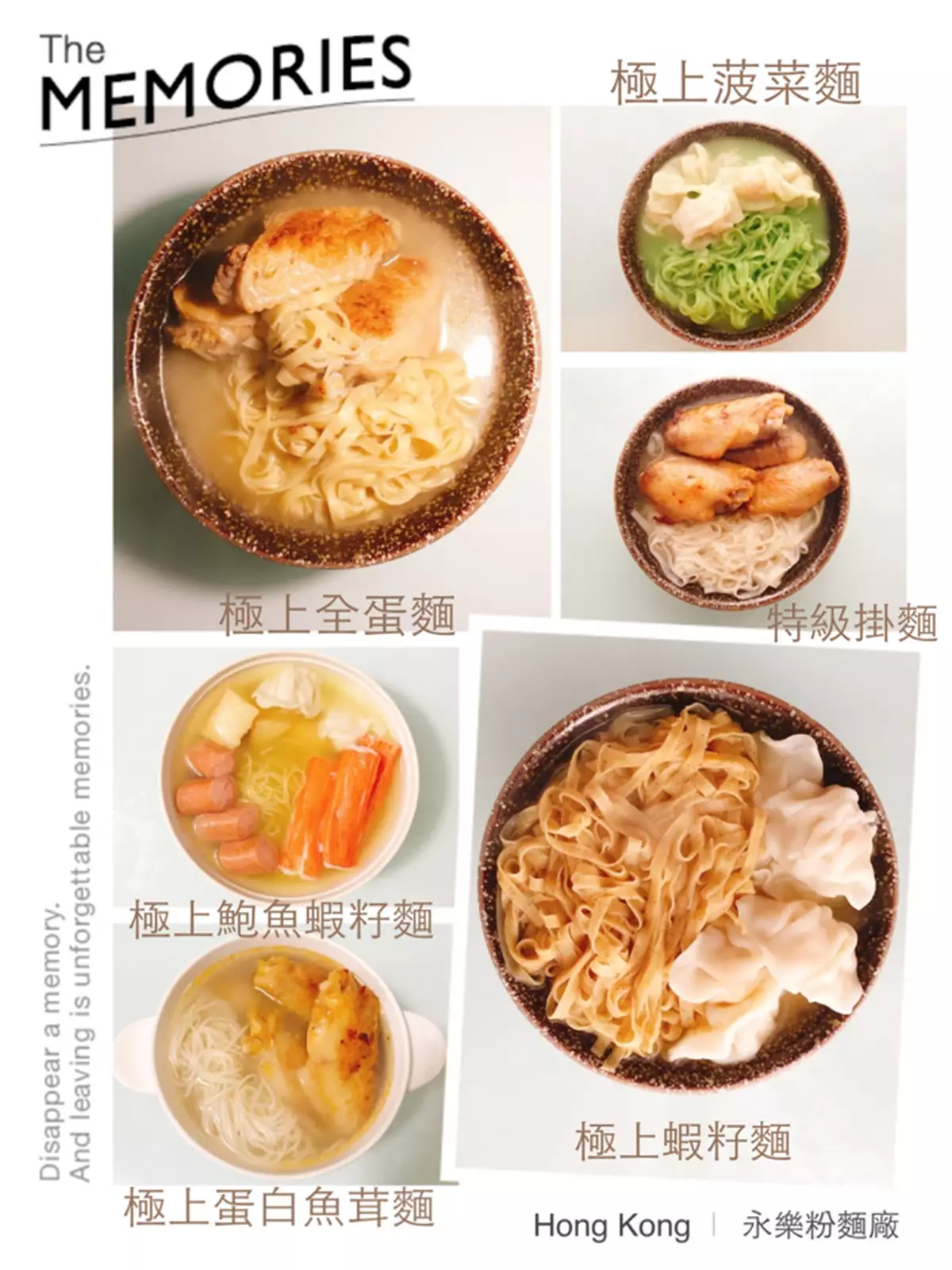 食麵原來都會上癮。永樂粉麵廠既麵方便過方便麵