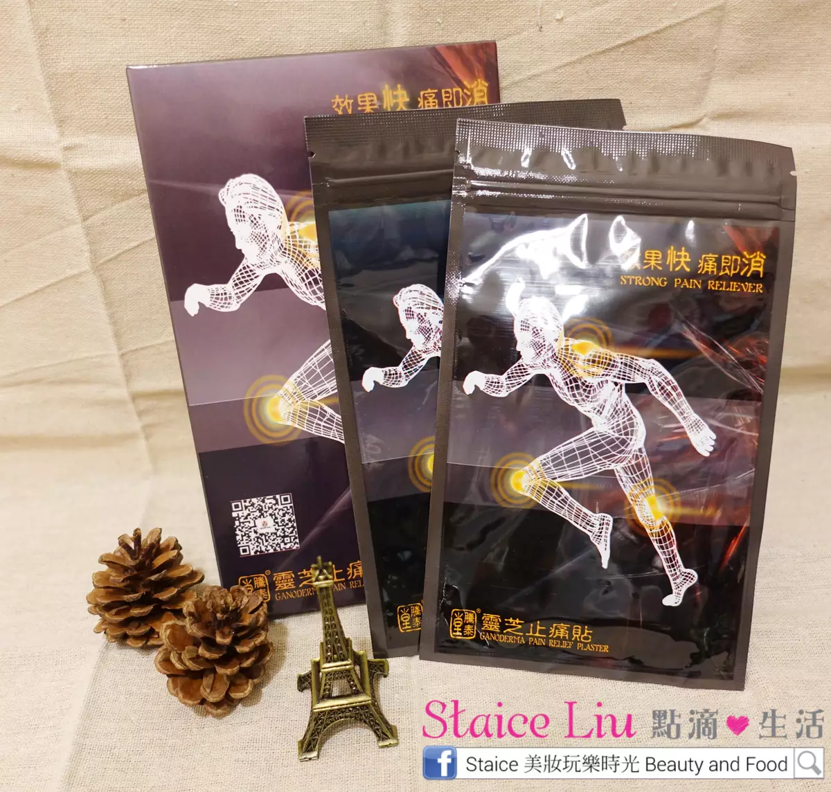 安全。極速見效。.* 低頭族救星！