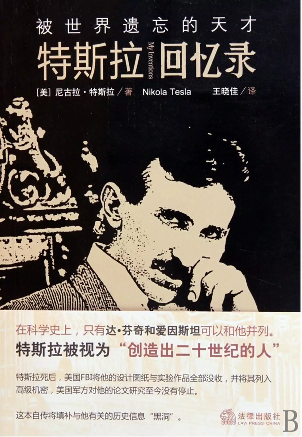 一個可能是外星人的天才，告訴你他的精心彩人生   